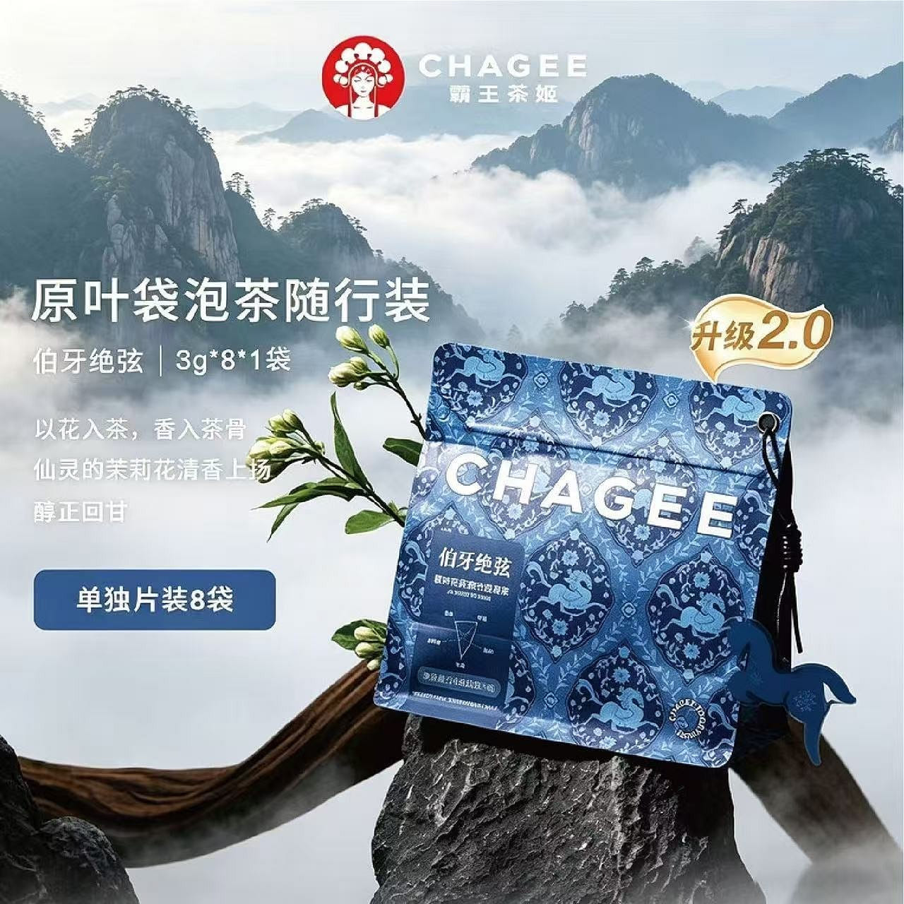 CHAGEE Jasmine tea 3g * 8 packs 24 g