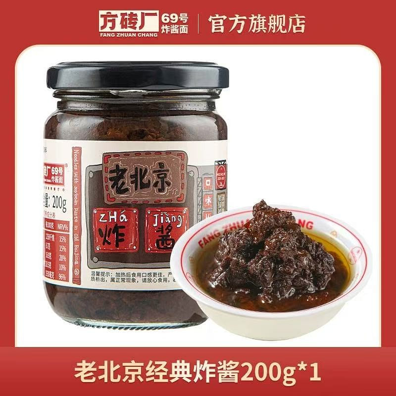 Authentic Old Beijing Zhajiangmian Sauce 200 g
