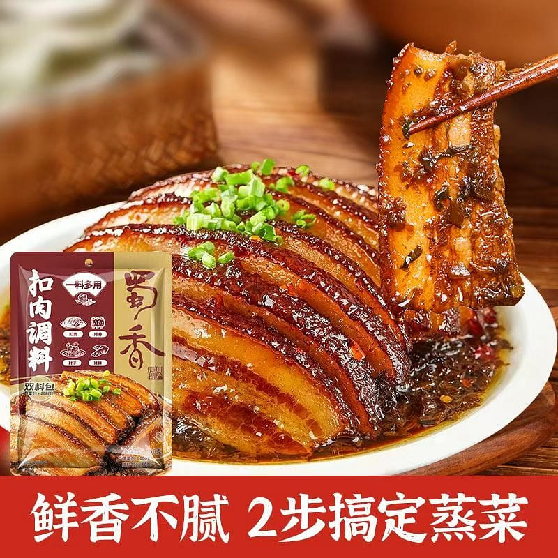 Shu Xiang Braised Pork Seasoning Sichuan Specialty 150 g*2 pack