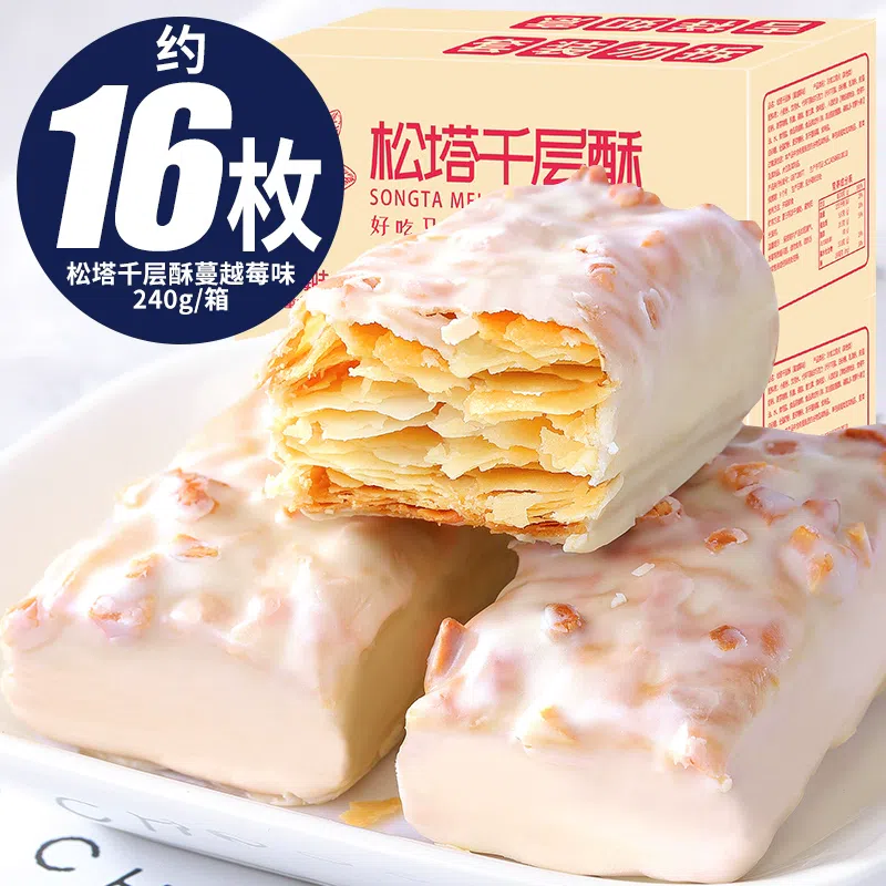 Songta mille-feuille cranberry flavored biscuits, 1 box of 16 snacks 240 グラム