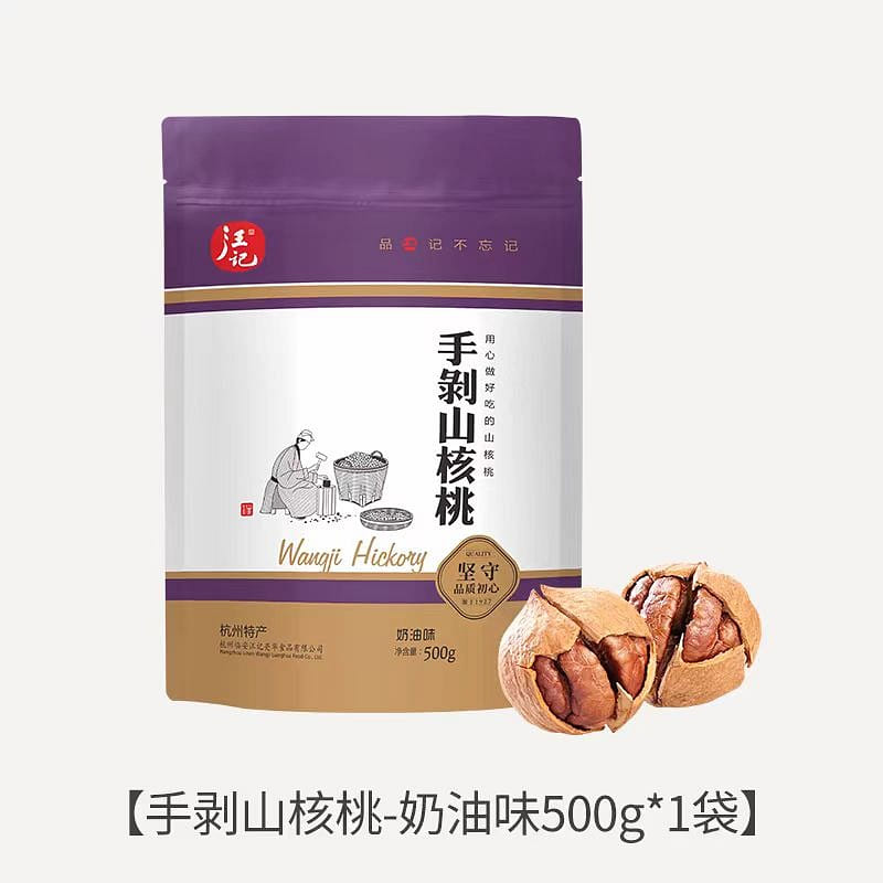 Hand-peeled pecan cream flavor 500g*1 500 그램