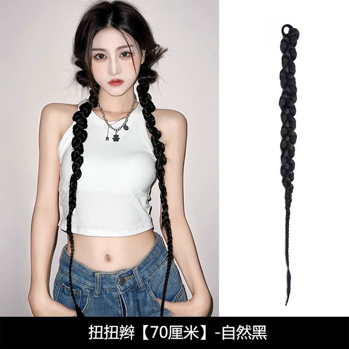 Wig Female Tail Braid 1 piece per pack 1 개