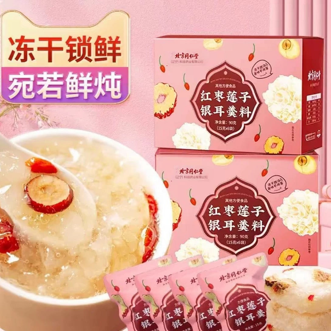 北京同仁堂 红枣莲子银耳羹 古田银耳 胶质浓稠 冲泡即食 6袋*1盒 90g*1盒 90 克