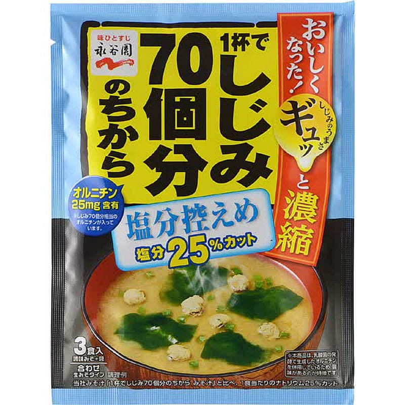 Nagatanien Clam Miso Soup Low Salt 3 Servings 1 個