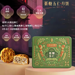 Maxim's low-sugar five-kernel moon cake 480 g