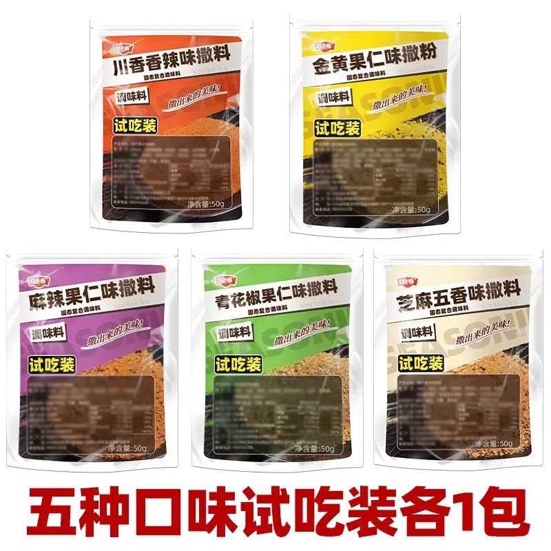 撒料炸烤脆皮專用蘸料調料50g*5袋 250 克