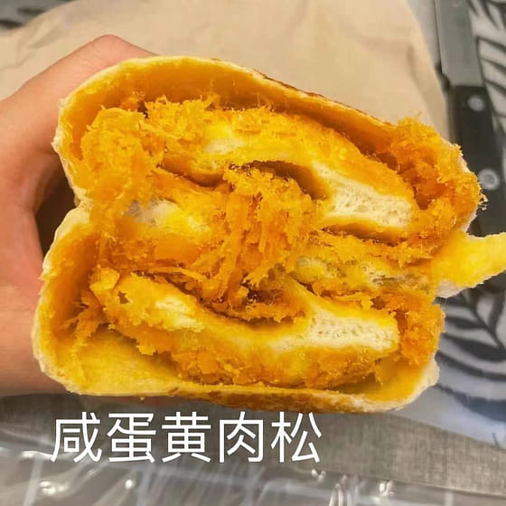 weee_bakery_Salted egg yolk pork floss bread 210 g
