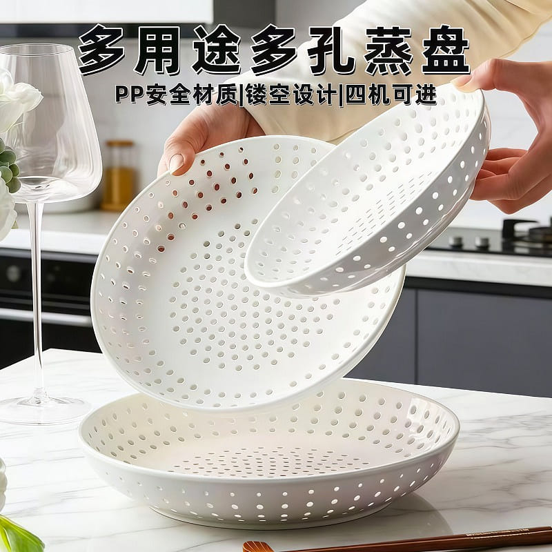 Steaming Plate for Buns, 23CM, 2pcs 2 count