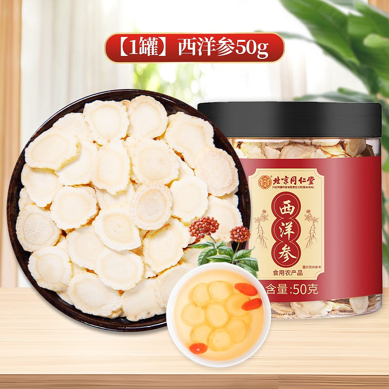 Beijing Tongrentang American ginseng slices 50 그램