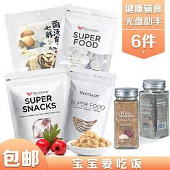 NESTLADY Babies love to eat  Delicious food accompaniments 6 count