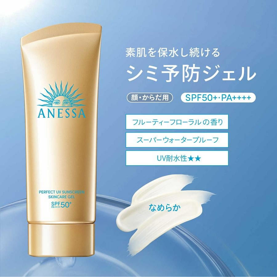 Anessa New Edition Small Gold Tube Sunscreen Moisturizing Gel NA SPF50+ PA++++ 1 개