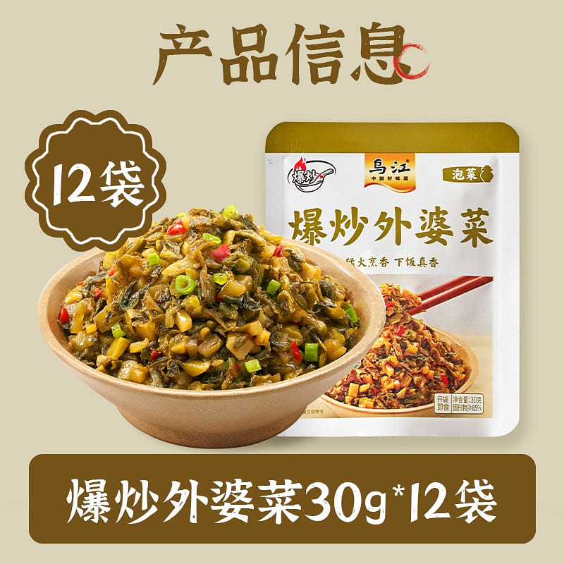 [12 packages] Wujiang stir-fried Grandma's dishes 360 กรัม