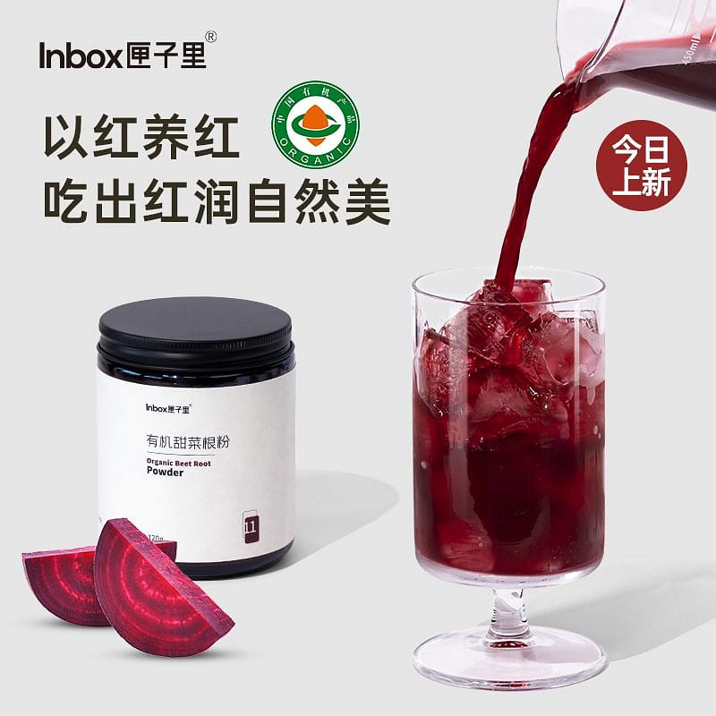 Organic beetroot fruit and vegetable powder, pure natural 120 그램