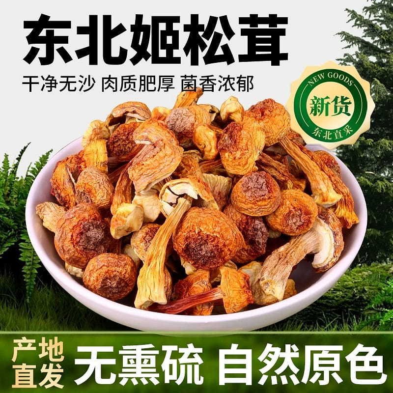 Changbai Mountain Dried Agaricus bisporus mushroom 250 g