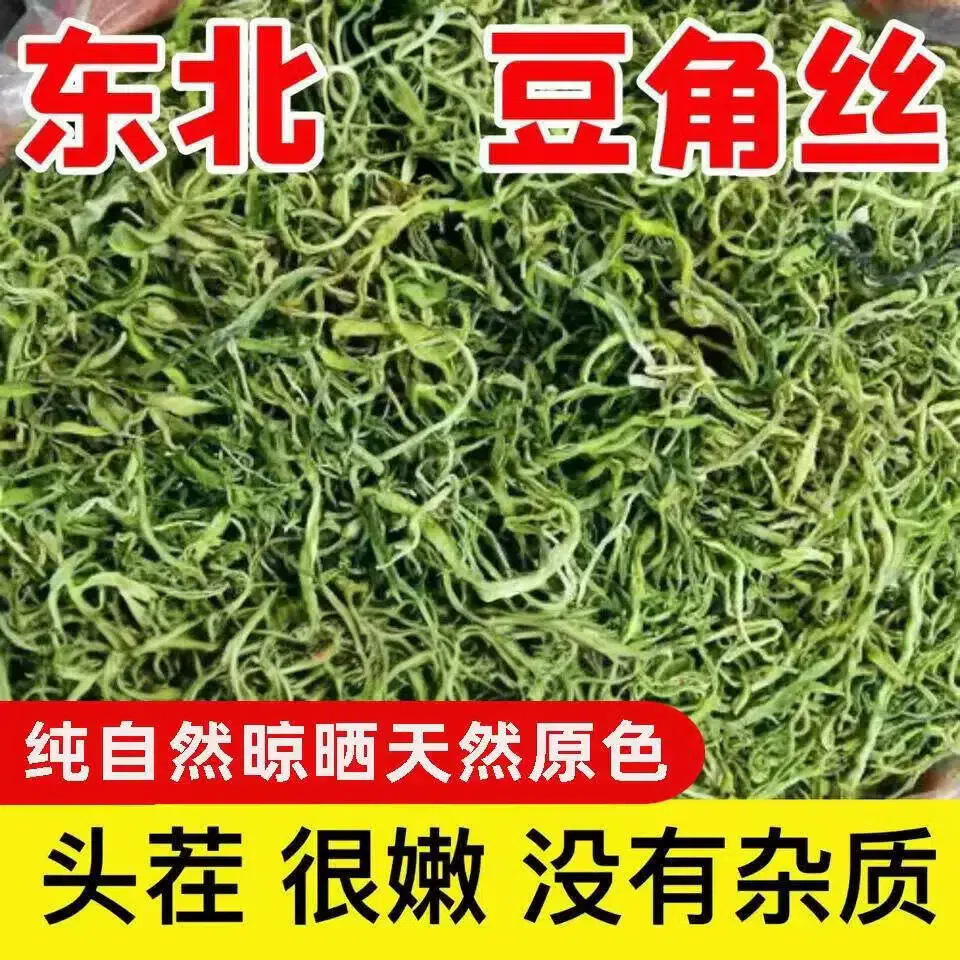 Dried Cowpea Strips Northeast Specialty 250g 250 g