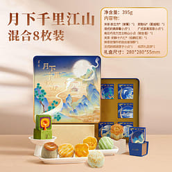 [contains 8 pieces] Guan Cha runny Heart Mooncake 395 g