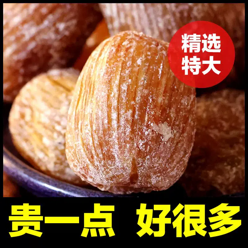 SeedlessHoneyJujubeGoldenSilkEjiaoDate250g1Bag 250 g