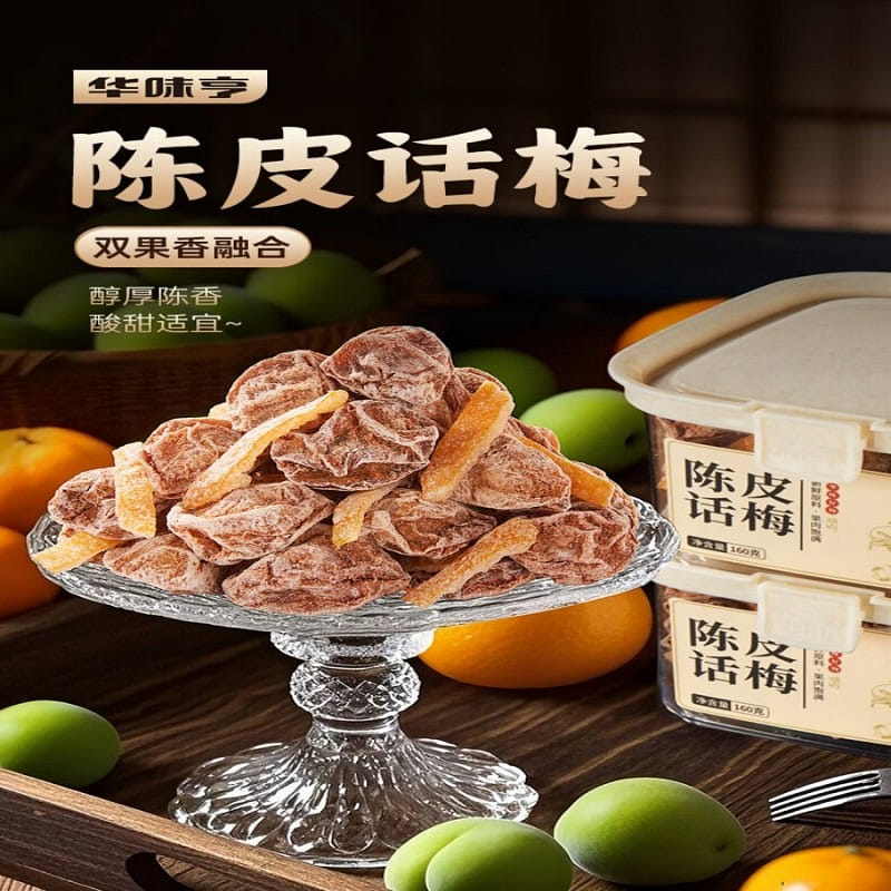 Hua Weiheng Preserved Tangerine Peel Plums  Dried 160 g