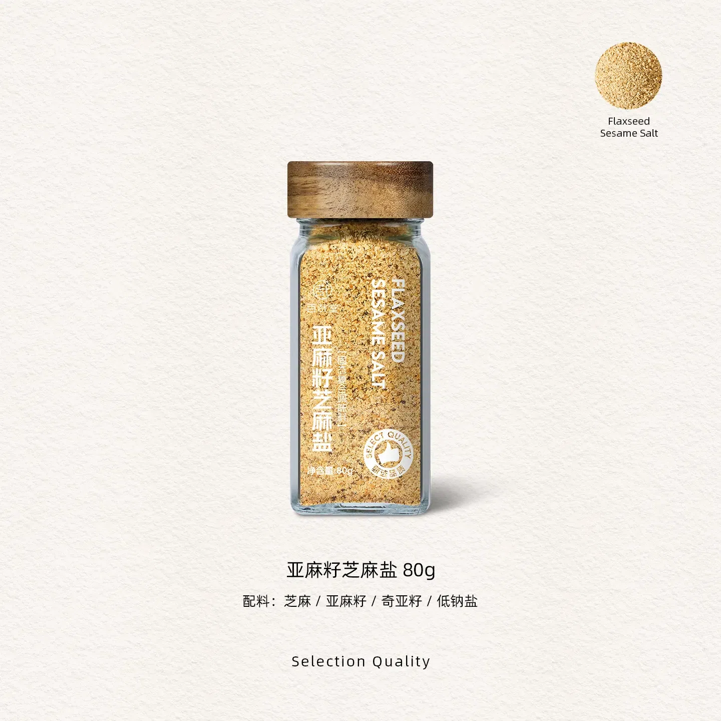 Baizaitang flaxseed sesame salt 80 g