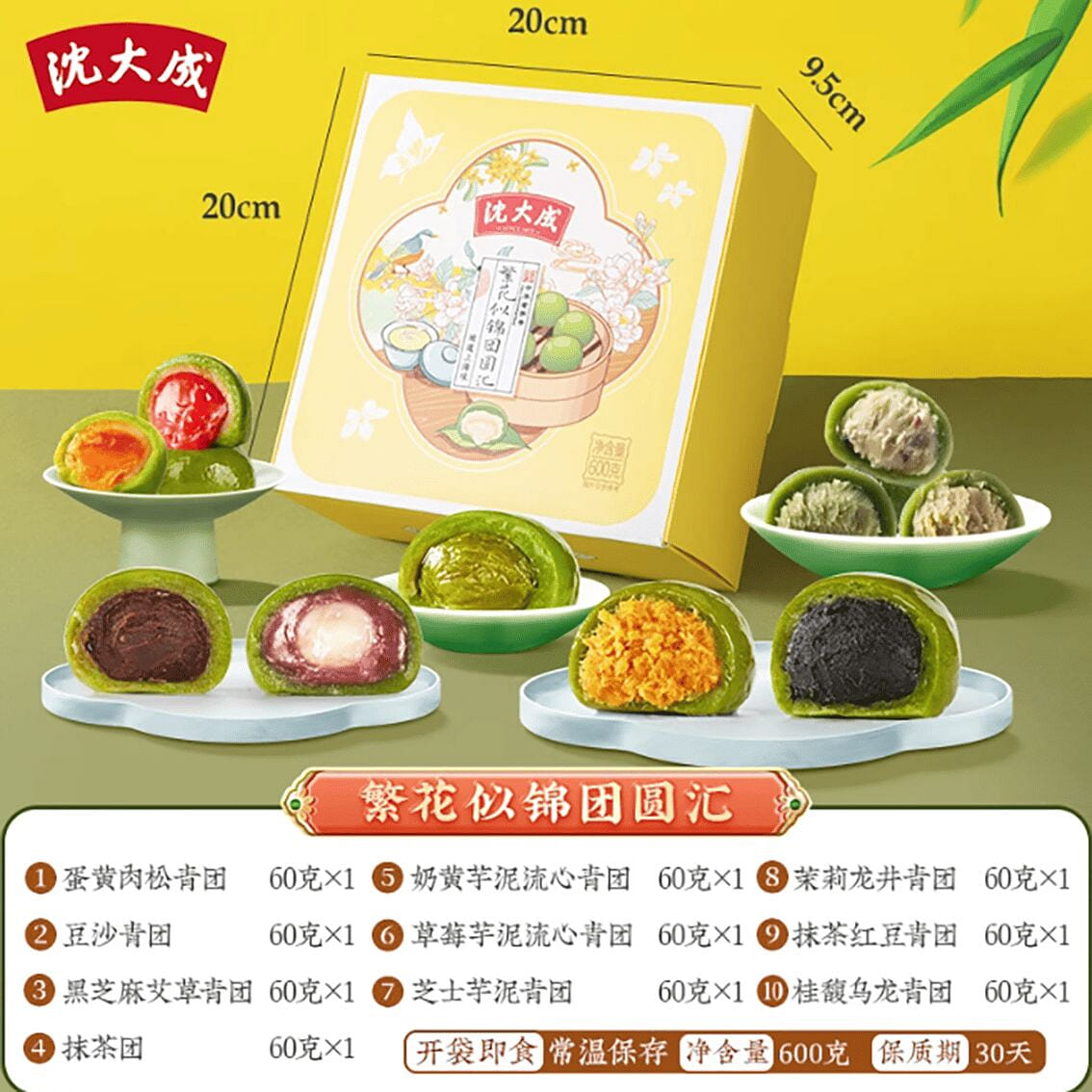 Shen Dacheng's 600g gift box for reunion with flow 600 g