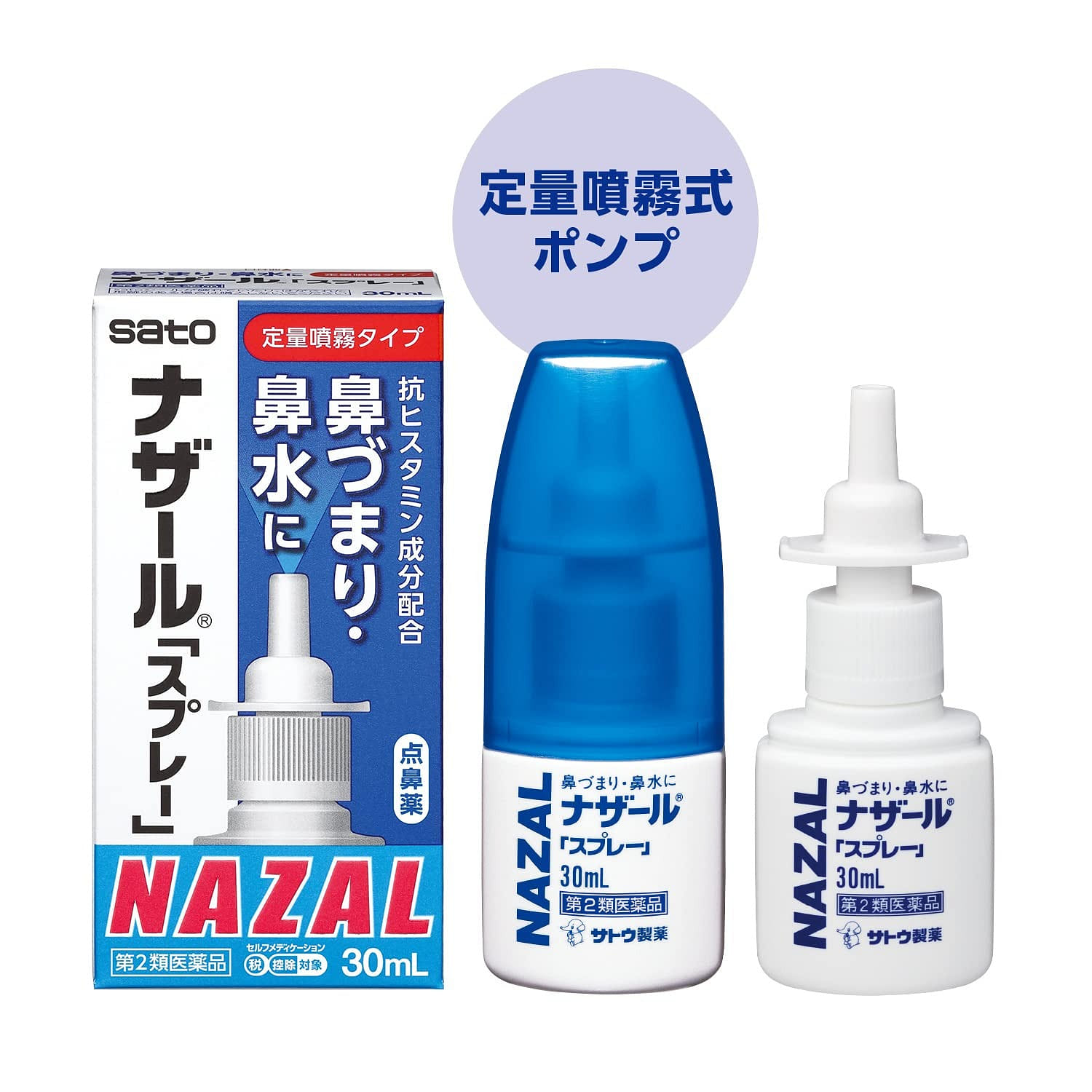 Sato NAZAL nasal spray - Original 30 밀리리터