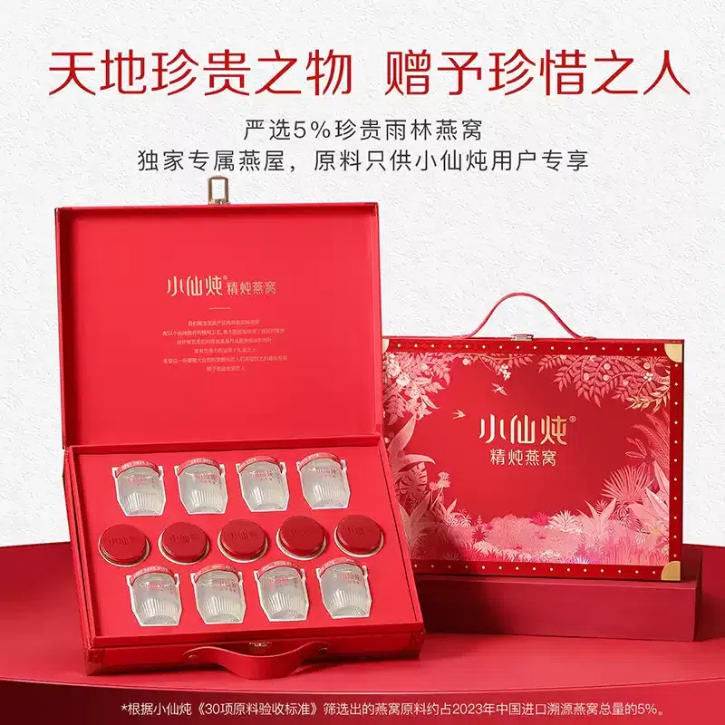 Xiaoxian stewed bird's nest 40g*8 bottles low suga 800 g