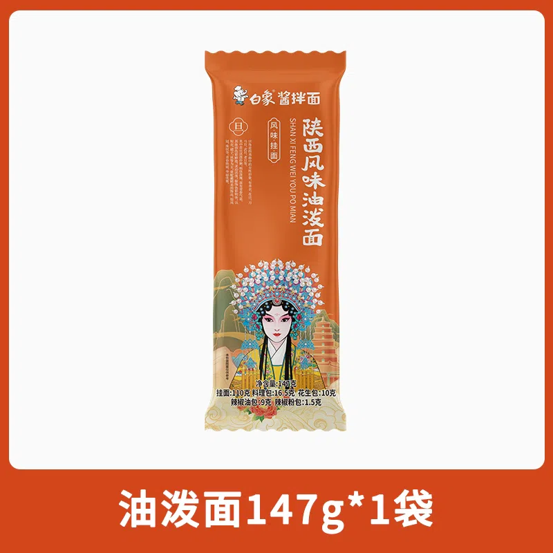 白象酱拌面油泼面陕西1袋147g 147 克
