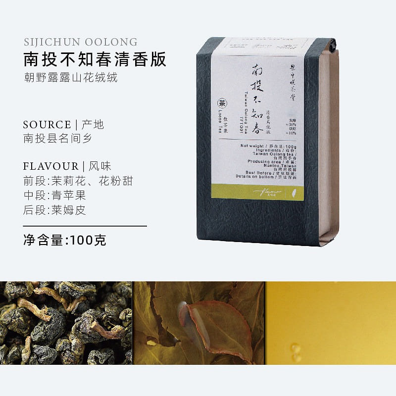 Nantou, Taiwan, unaware of spring oolong tea 100 g