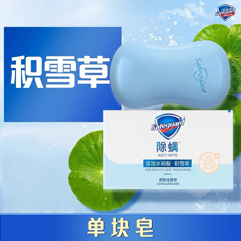 Safeguard centella asiatica mite-removing soap 1 개