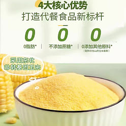 Yam and Kudzu Corn Soup Paste Instant Drink Sugar Free Mixed Grain 600g/cans 1 can
