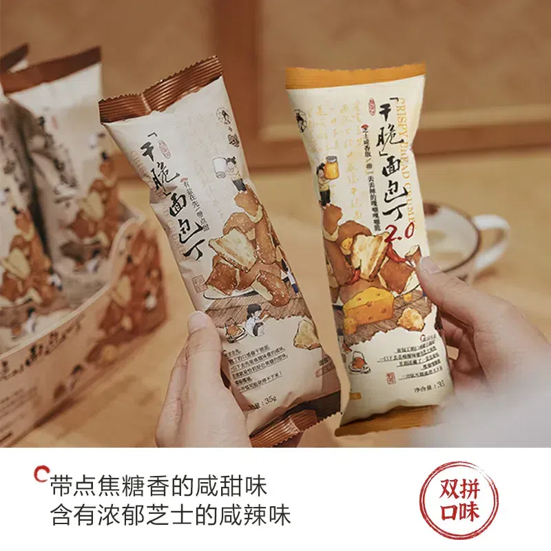 Croutons Caramel 35g*4 Savory Cheese 35g*4 35 g
