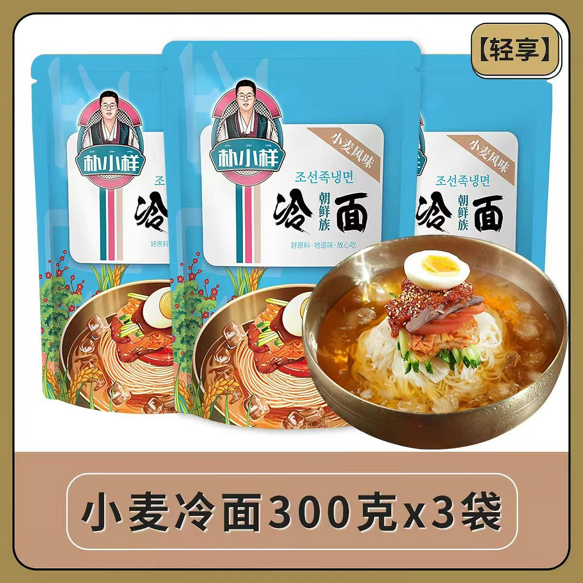 dong bei Cold Noodles 900 g