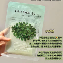 FAN BEAUTY Plant Extract Emulsion Facial Mask 5pcs 1 box