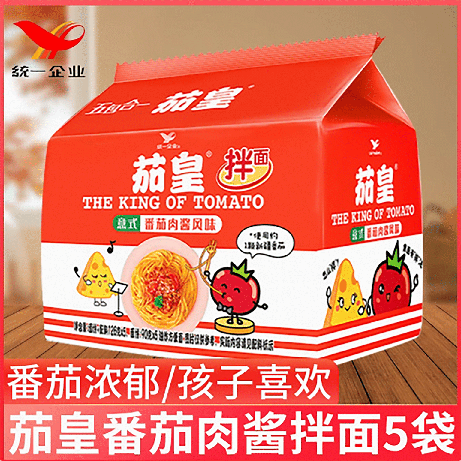 茄皇意式新疆番茄肉酱风味拌面 630 克