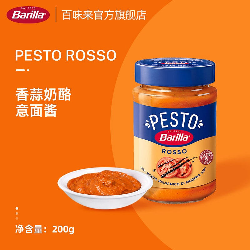 Barilla Garlic Cheese Flavored Pasta Sauce 400g 400 g
