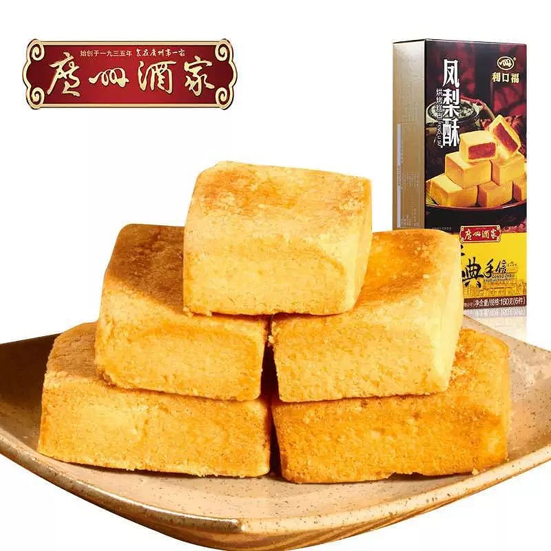 广州酒家 凤梨酥 饼干 利口福 广式糕点零食点心 广东特产饼酥160克 160 克