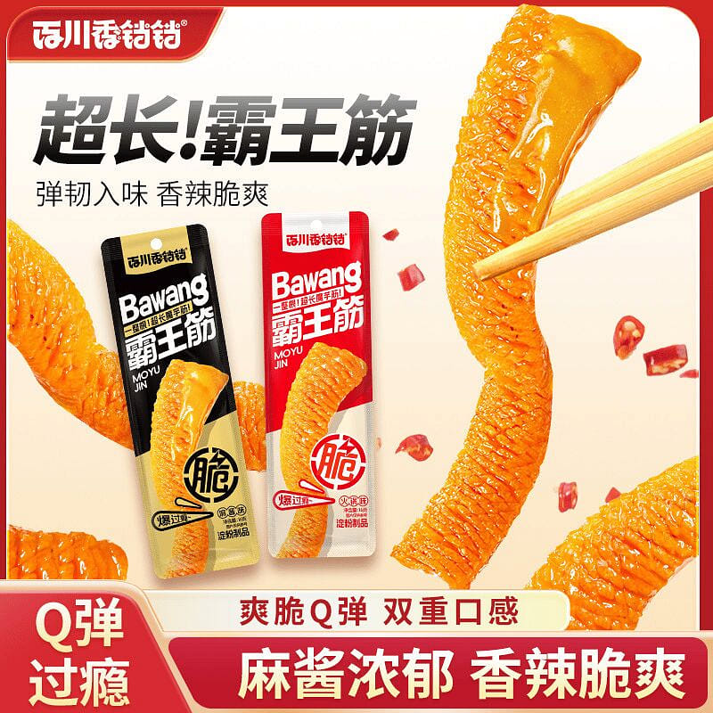 Baichuan Xiangdangdang Spicy Konjac Strips, 16g 1 pack*26 pack