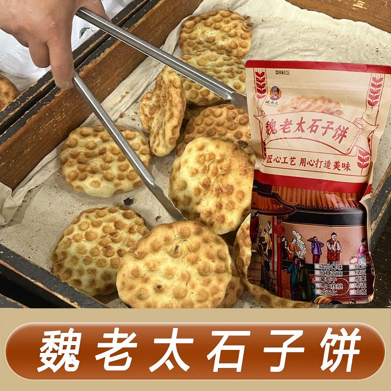 Grandma Wei's stone cake with brown sugar flavor 450 그램