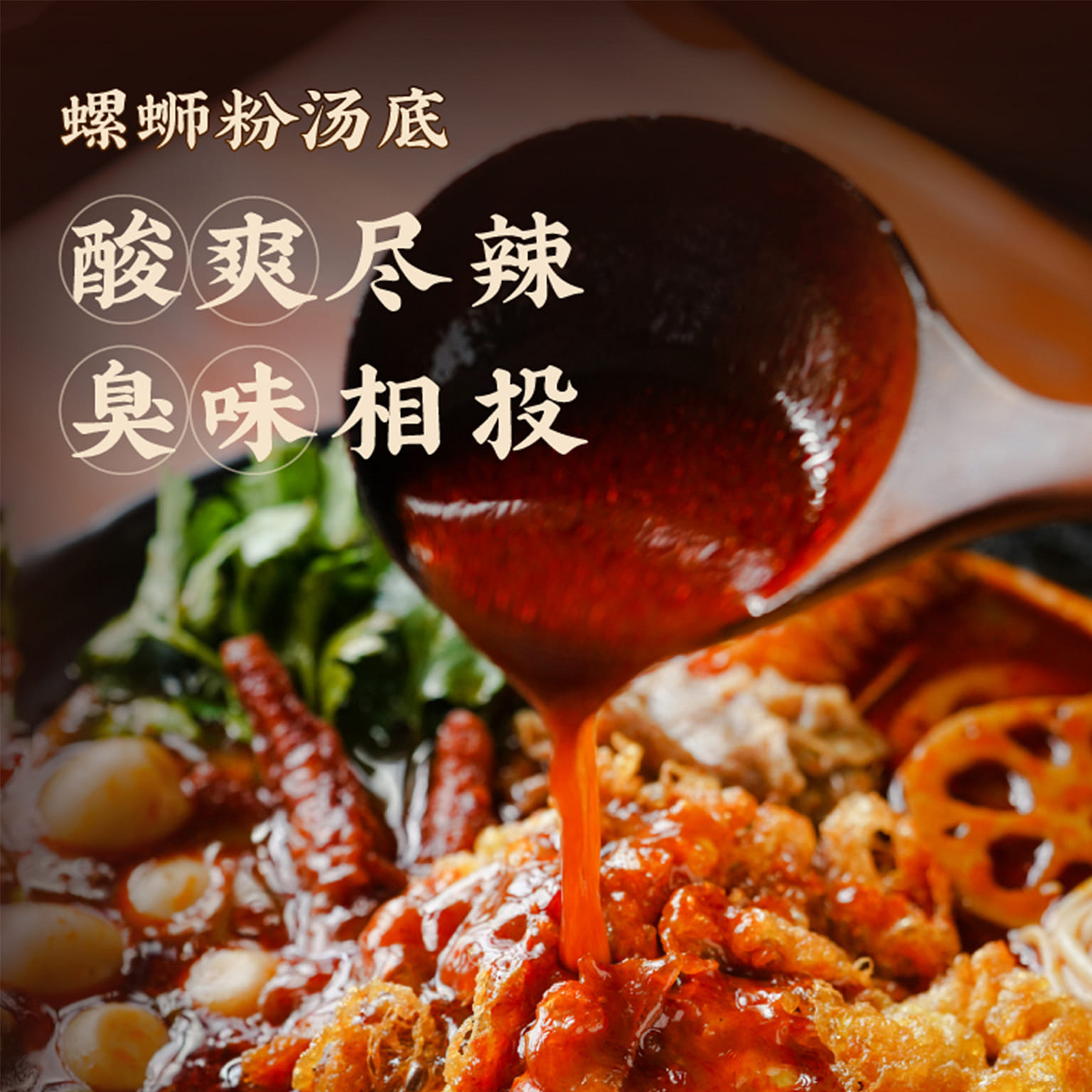 The Recipe of the Day - Guangxi Luosifen Soup Base 200 กรัม