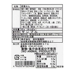 日本直邮【不含动物及鱼贝类成分】素食酱油汤面1人份 1 包