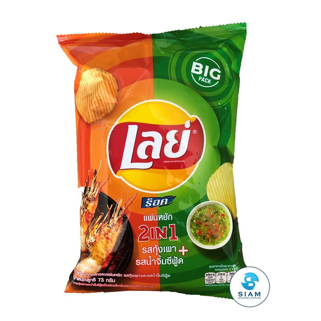 Lay's Potato Chips 2-in-1 Grilled Prawn & Seafood Sauce Flavor 2.64 盎司