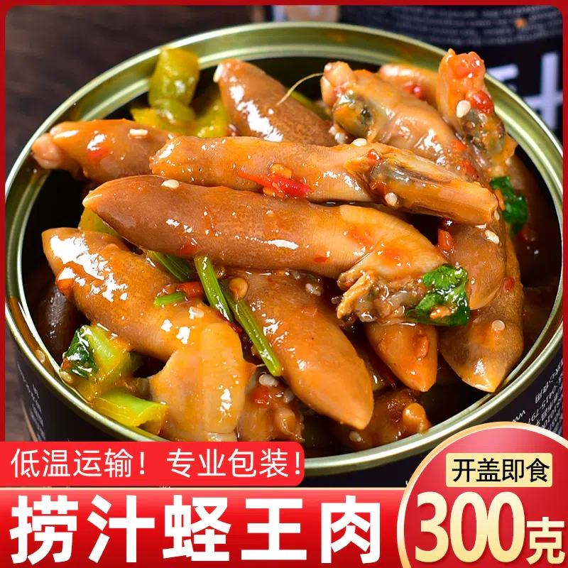 Canned spicy razor clams *1 can 300 g