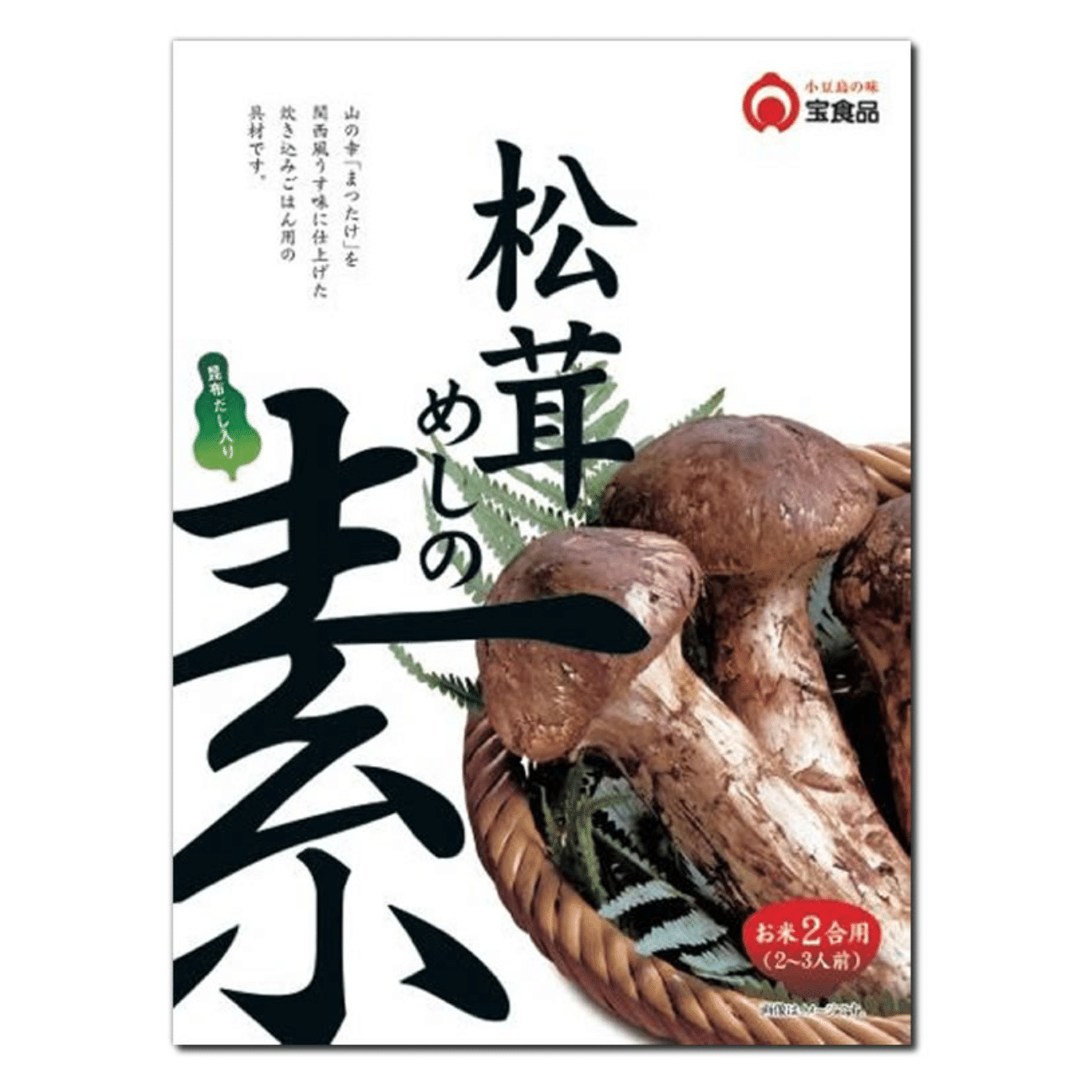 Matsutake mushroom mix For 2 people 1 다발