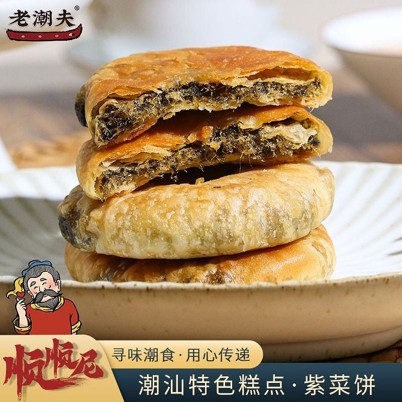 Chaoshan purple cabbage cake 250g*1 250 กรัม