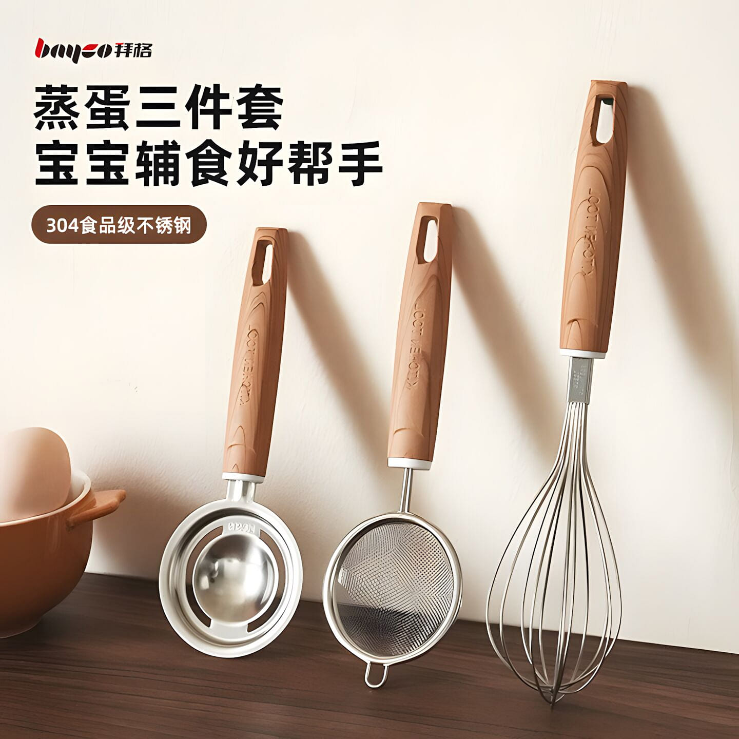 BAYCO Baking and baby food making tool set 1 팩