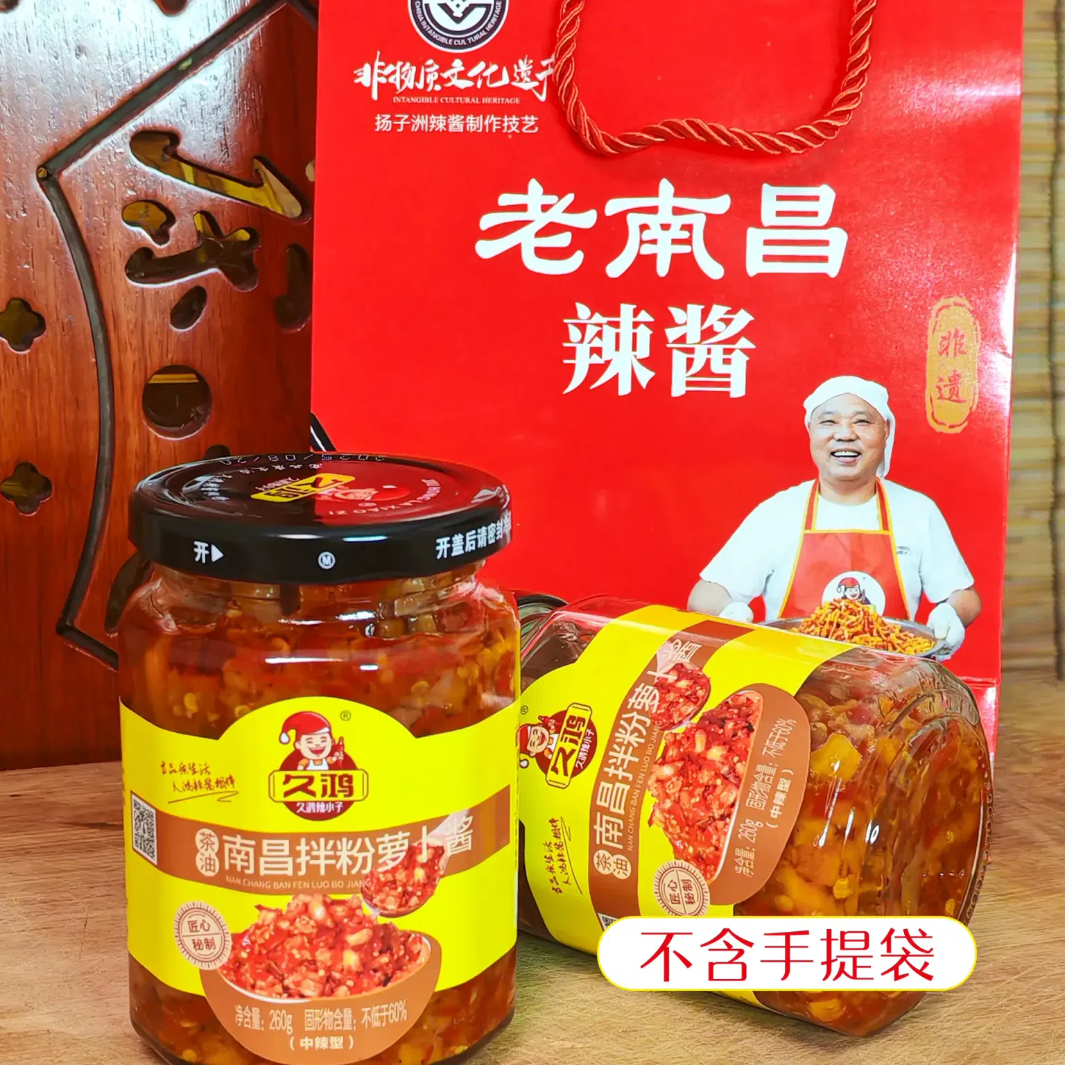 Jiuhong Nanchang Mixed Noodle Radish Sauce 1pc 260 g