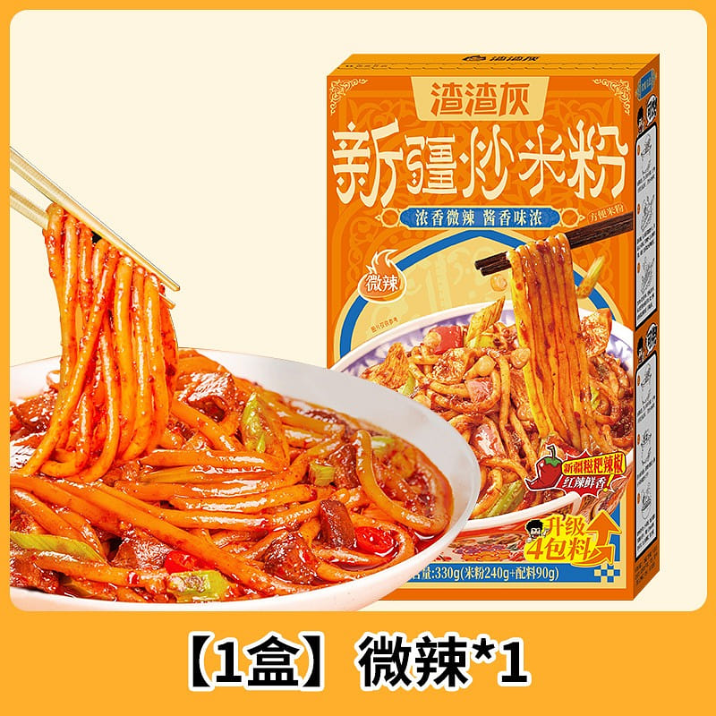 Fried rice noodles 330g Dormitory Lazy Instant Rice Noodles 1 box