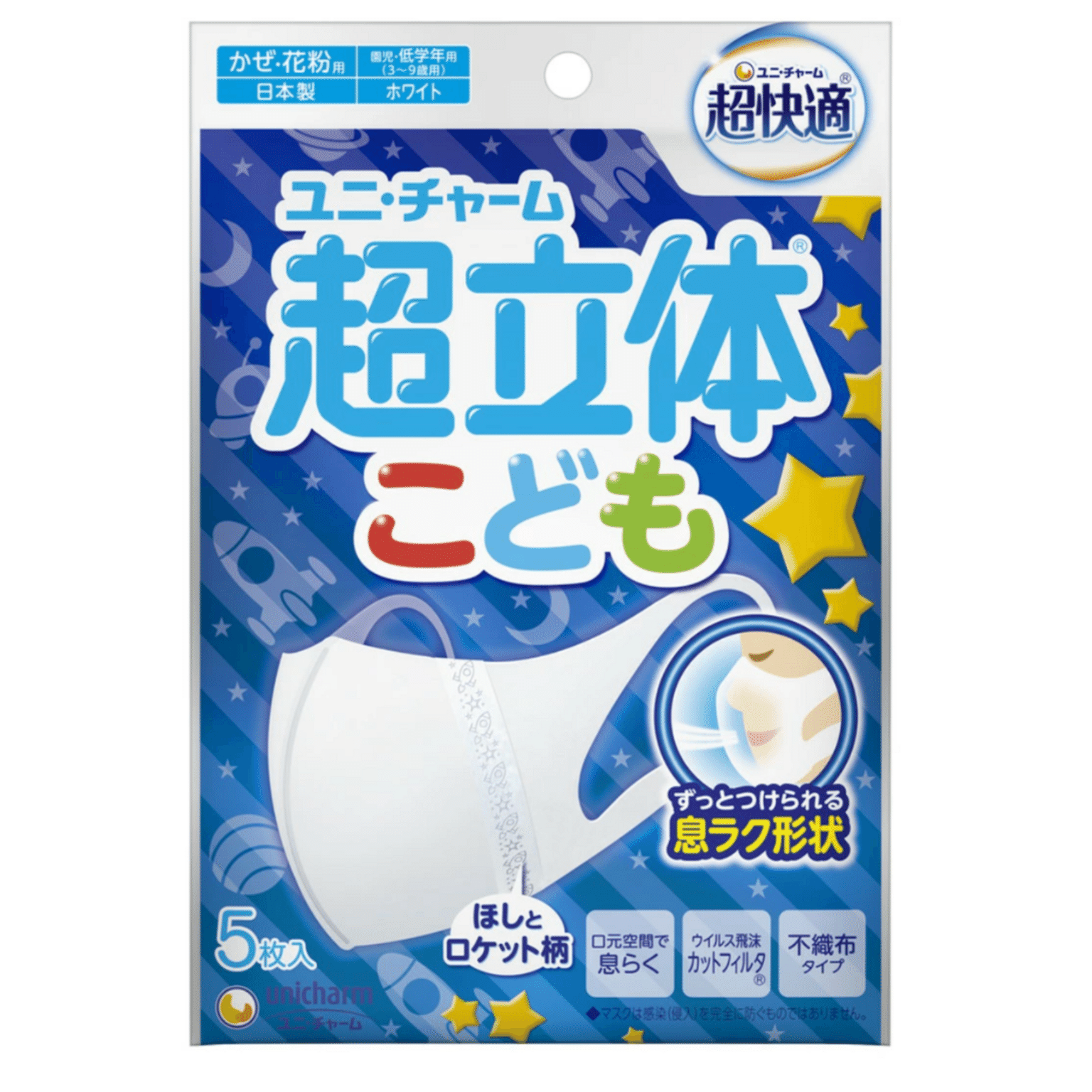 Unicharm Super Comfy Children 3D Blocking Mask 5pc 1 개입