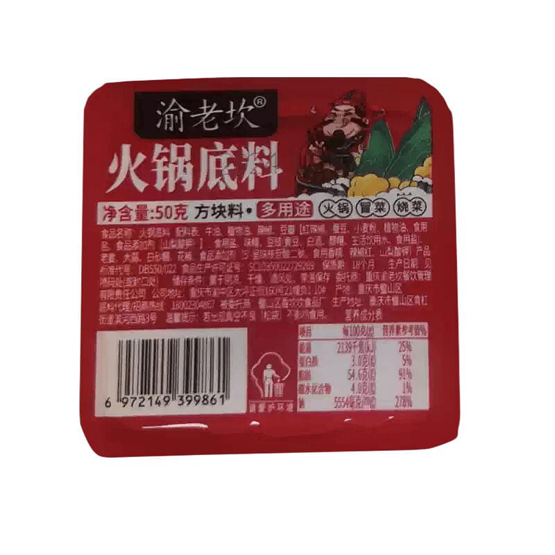 四川小塊火鍋料*2袋 100 克
