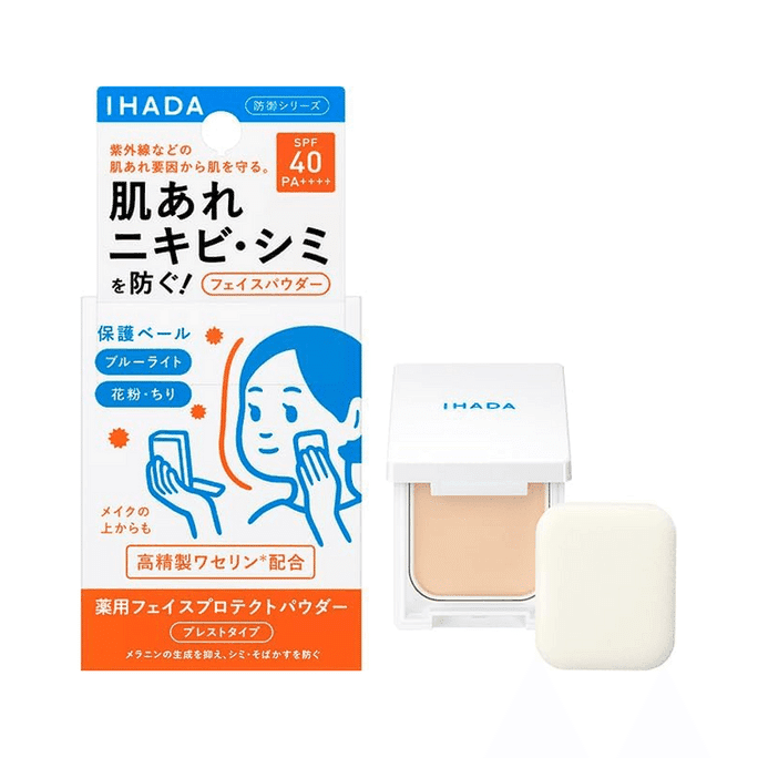 Medicinal facial whitening and moisturizing physical sunscreen powder compact 1 count